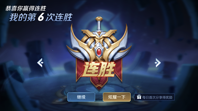 7战全胜晋 7战全胜晋